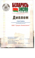 The VI National Exhibition of the Republic of Belarus in Kazakhstan